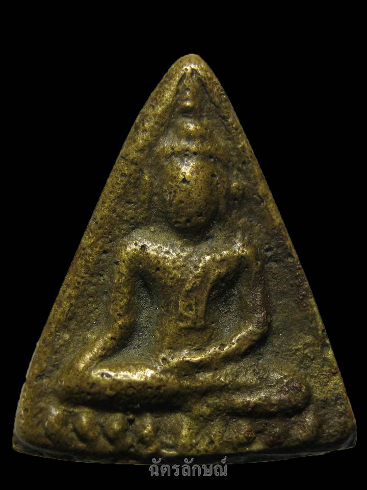 เหรียญหล่อ หลวงพ่อพักตร์ วัดบึงทองหลาง พิมพ์นางสามเหลี่ยม (นางสั้น)