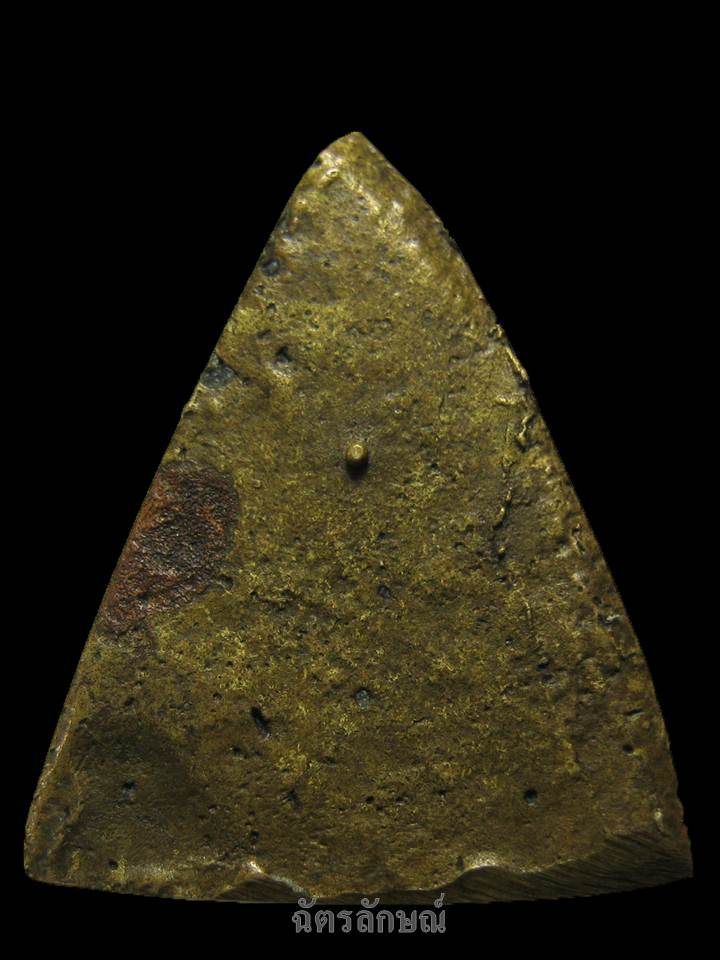 เหรียญหล่อ หลวงพ่อพักตร์ วัดบึงทองหลาง พิมพ์นางสามเหลี่ยม (นางสั้น)