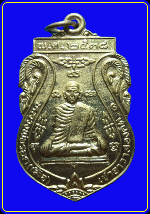 เหรียญหลวงพ่อรอด(เสือ) วัดประดู่ทรงธรรม อยุธยา ที่ระลึกงานกตัญญู ปี38