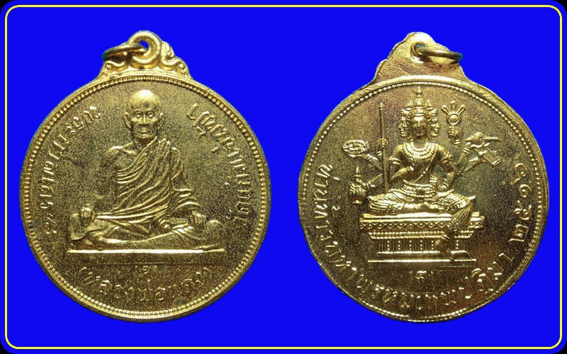 เหรียญท้าวมหาพรหม หลวงพ่อแดง วัดแก้วแจ่มฟ้า กรุงเทพฯ ปี16 เนื้อกะหลั่ยทอง