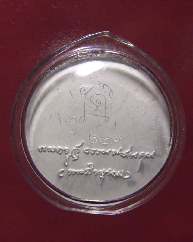 เหรียญสตางค์มา หลวงปู่นาม วัดน้อยชมภู่ รุ่น "รวย เยอะ นาฯ" ปี 2553 เนื้อเงินลงยา สีแดง