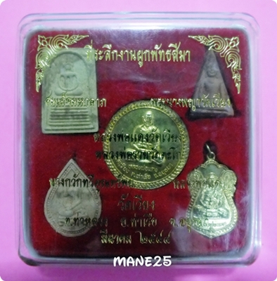 หลวงพ่อแดงวัดภูเวียงและหลวงพ่อรวยวัดตะโก มาเป็นชุด