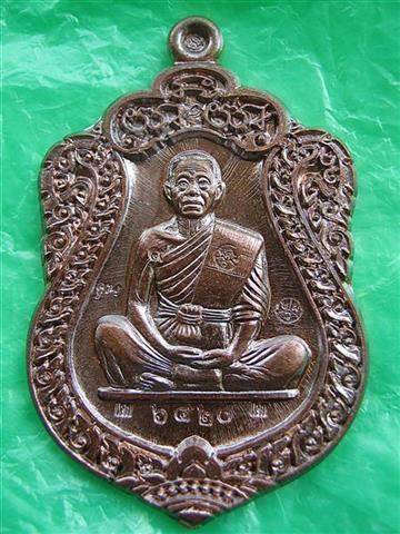 เหรียญหลวงพ่อคูณ รุ่นเสมา ผ้าป่า 57 วัดบุไผ่ เนื้อทองแดง โค้ดแจก หมายเลข 6420 ซองเดิม