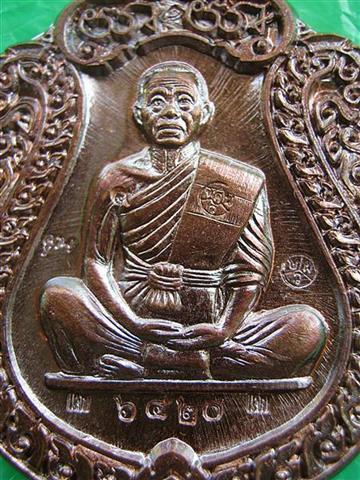 เหรียญหลวงพ่อคูณ รุ่นเสมา ผ้าป่า 57 วัดบุไผ่ เนื้อทองแดง โค้ดแจก หมายเลข 6420 ซองเดิม