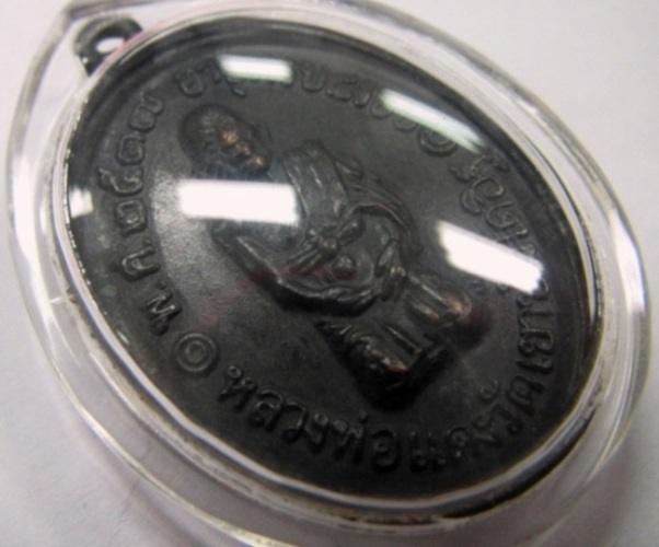 เหรียญคุกเข่า หลวงพ่อแดง พิมพ์นิยม ผิวหิ้ง