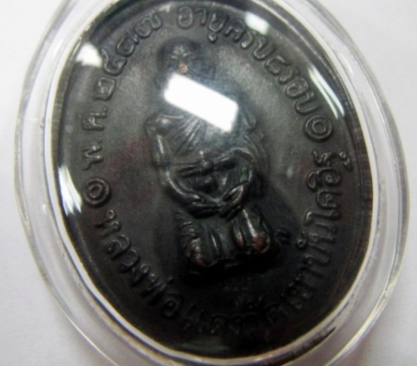 เหรียญคุกเข่า หลวงพ่อแดง พิมพ์นิยม ผิวหิ้ง