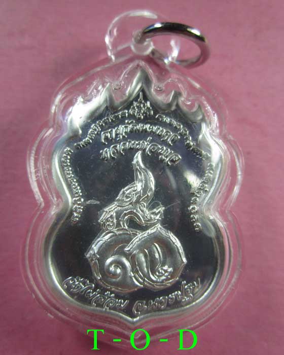 เหรียญ 9 ยอด ชุบเงิน หลวงพ่อพูล วัดไผ่ล้อม 