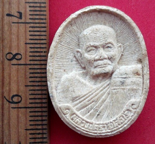 10 บาท กับ พระผงหลวงปู่คร่ำ วัดวังหว้า จังหวัดระยอง ....AC20