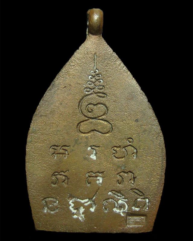 เหรียญหล่อ เจ้าสัว 2 วัดกลางบางแก้ว เนื้อทองแดง 