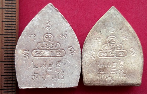 10 บาท กับ พระผงหลวงพ่อคูณ วัดบ้านไร่ ....AC21