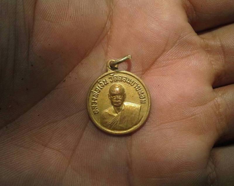 เหรียญกลม หลวงพ่อเงิน วัดดอนยายหอม ปี11 เนื้อฝาบาตร จ.นครปฐม สวยๆครับ