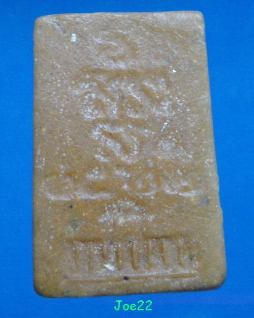 เคาะเดียวครับ พระสมเด็จเนื้อผงน้ำมัน วัดม่วงชุม สิงห์บุรี