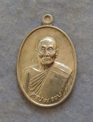 @@เนื้อเงิน@@  เหรียญไข่เล็ก  หลวงปู่ม่น  วัดเนินตามาก  จ.ชลบุรี  ปี ๒๕๓๗