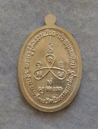 @@เนื้อเงิน@@  เหรียญไข่เล็ก  หลวงปู่ม่น  วัดเนินตามาก  จ.ชลบุรี  ปี ๒๕๓๗