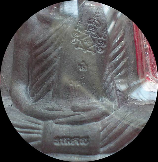 ลองพิมพ์-นำฤกษ์ รูปเหมือนปั๊มรุ่นแรก พระอาจารย์จิ วัดหนองหว้า จ.เพชรบุรี