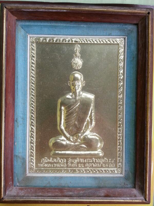 พระแผ่นปั้ม ร.9 ทรงผนวช 2499 