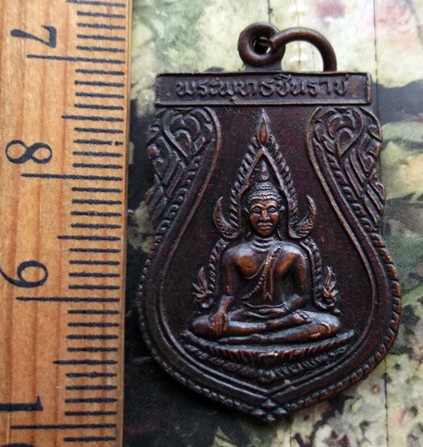 10 บาท กับ เหรียญพระพุทธชินราช  ...Bi664