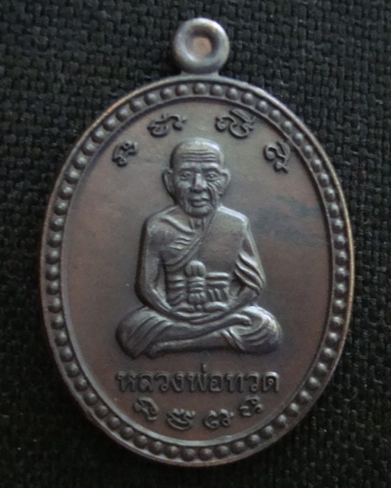 หลวงปู่ทวด รุ่นกฐิน 51 หมื่นยันต์ลังกาสุกะ พระอาจารย์แดง วัดไร่ เนื้อนวะโลหะ  