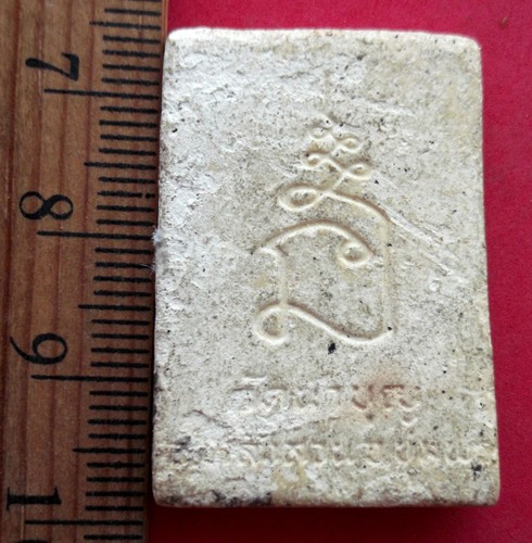10 บาท พระผงหลวงพ่อวัดนาบุญ อ.หลังสวน จ.ชุมพร ** Pj635