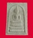 พระสมเด็จรุ่นแรก หลวงพ่ออุทัย วัดศรีมฤคทายวัน (เกาะตาพุด) อ.โพธาราม จ.ราชบุรี 3