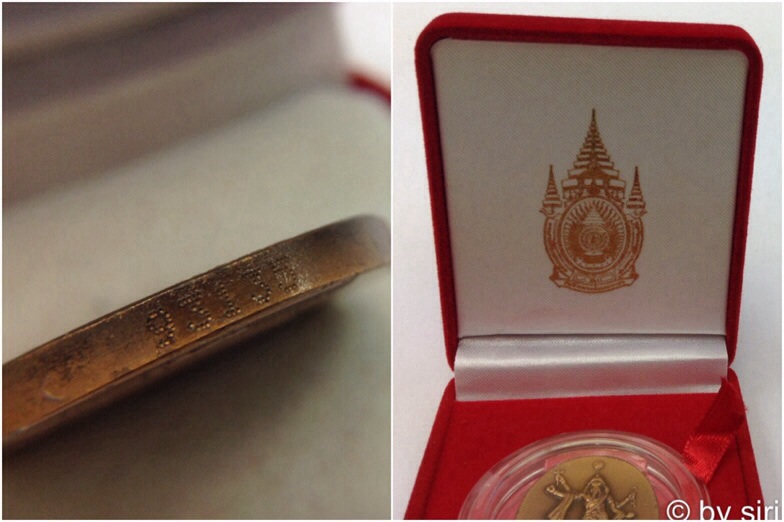 เหรียญพระพิฆเนศ เวิร์คพอยท์ (ปัญญา นิรันต์กุล) ปางมหาเทพ ปี50 No.93135 พิธีใหญ่