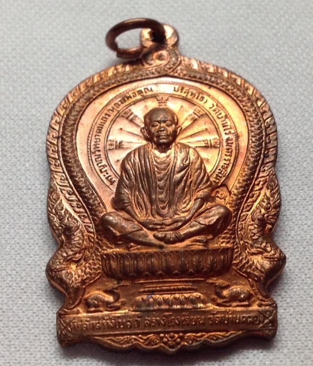 หลวงพ่อคูณ นั่งพาน วัดบ้านคลอง สวย เดิม แดง กล่องเดิม 1