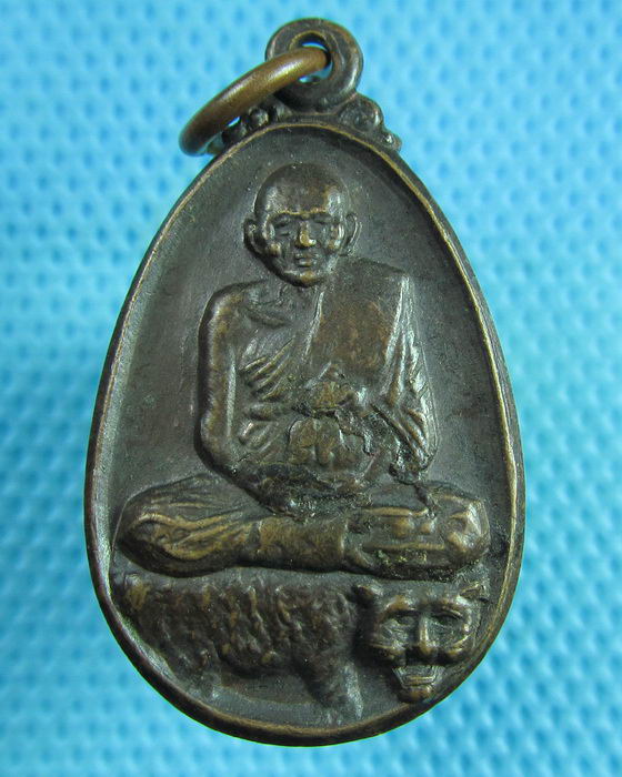 เหรียญหลวงพ่อนั้งเสือ ไม่ทราบที่ครับ..เริ่ม20บาท(16/06/57-123)