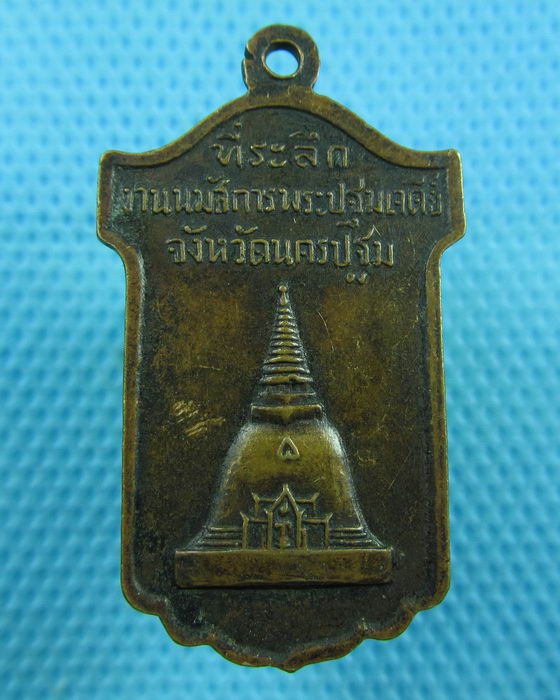 เหรียญพระร่วงโรจนฤทธิ์ (ดูจากรูปแบบเหรียญ พ.ศ.ลึกแน่นอนครับ)..เริ่ม20บาท(16/06/57-133)