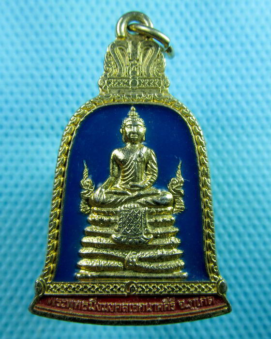 เหรียญพระพุทธมิ่งมงคลเอกนาคคีรี ภูเก็ต ปี2549...เริ่ม20บาท(16/06/57-135)
