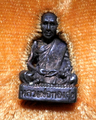 รูปเหมือนหลวงพ่อทองสุข รุ่นแรก วัดสะพานสูง ปี 2517 นนทบุรี 