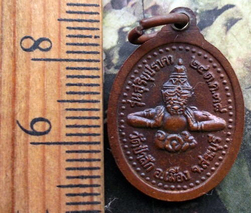 10 บาท กับ เหรียญพระบาทสมเด็จพระปิยะมหาราช ...Bi882
