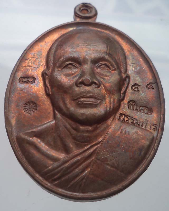  เหรียญคิงส์ยนต์ ตอกโค๊ต๕๕ กรรมการ และ พิเศษ หลวงพ่อทองวัดพระพุทธบาทเขายายหอม