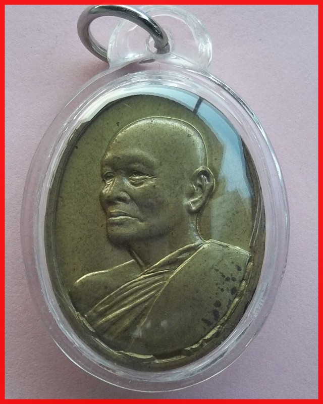 เหรียญ หลวงพ่อแพ หันข้าง อายุ 80 ปี2528 เนื้อทองฝาบาตร ตอกโค๊ตดอกพิกุล