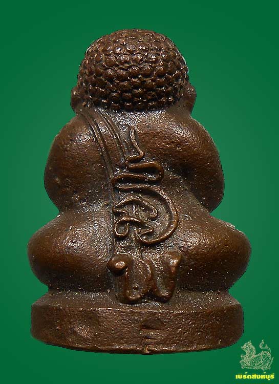 พระปิดตาลอยองค์หลวงปู่เย็น วัดสระเปรียญ ก้นอุดผงพุทธคุณ