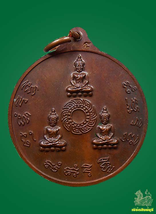 เหรียญ7รอบหลวงปู่ชื้น วัดญาณเสน จ.อยุธยา ปี34