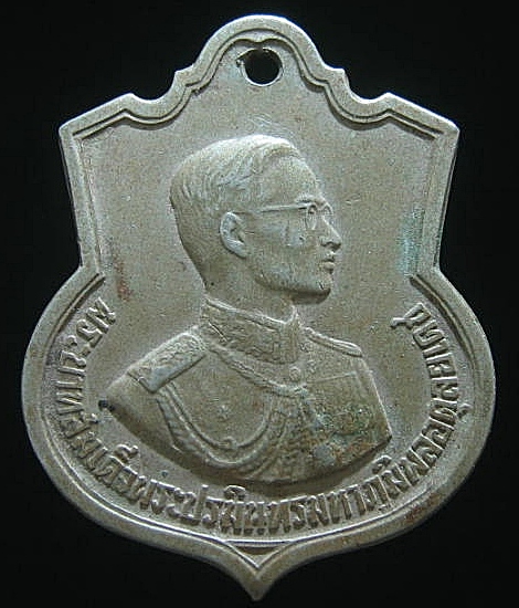 เหรียญ ร.9 เฉลิมพระชนมพรรษาครบรอบ 5 ธันวาคม ปี 2506