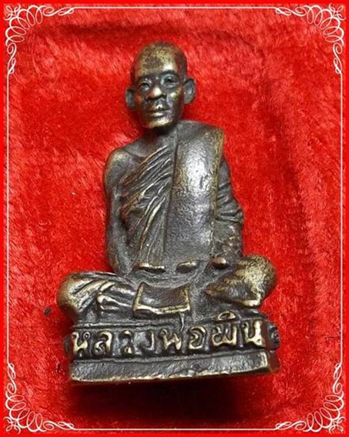 หลวงพ่อพิน วัดน้ำจั้น จ.ลพบุรี