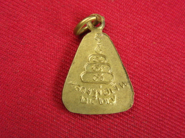 "จ่าสันต์" แดงเคาะเดียว/เหรียญจอบเล็กหลวงพ่อเงิน วัดบางคลาน    ปี ๒๕๒๗