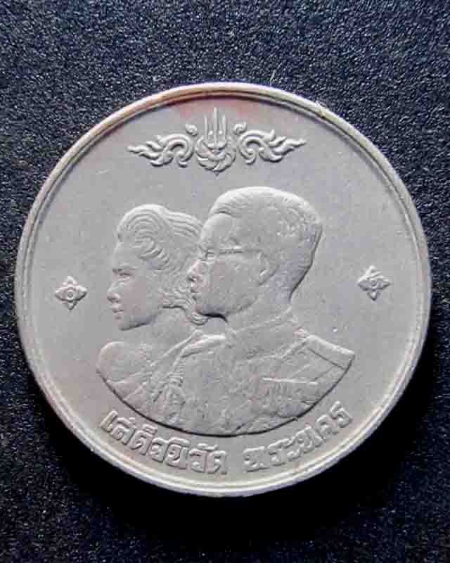 เหรียญเสด็จนิวัติพระนคร 2504 วัดใจ