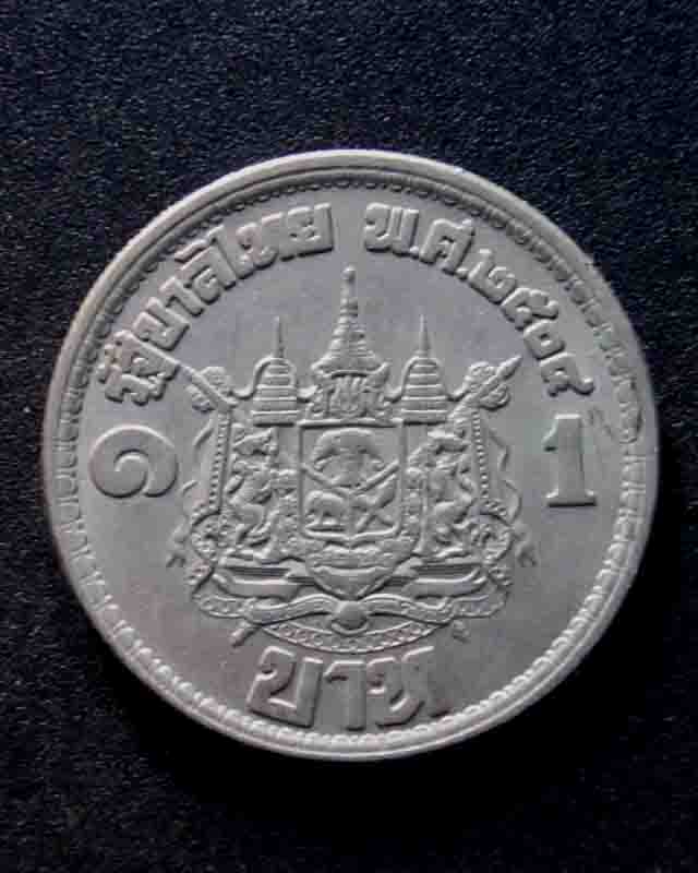 เหรียญเสด็จนิวัติพระนคร 2504 วัดใจ