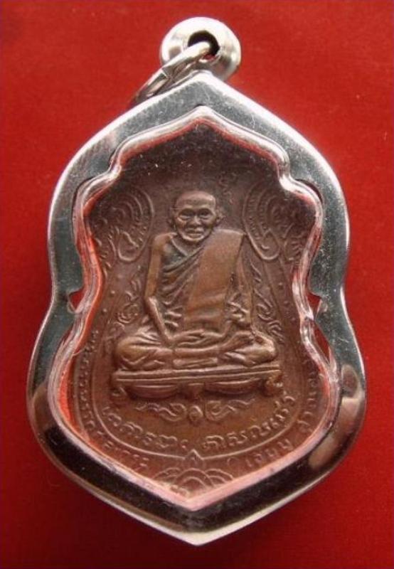 เหรียญเสมา หลวงปู่เอี่ยม วัดหนัง หลังยันต์สี่ ออกวัดโคนอน ปี2514 เนื้อทองแดง บล็อคนิยม หูขีด