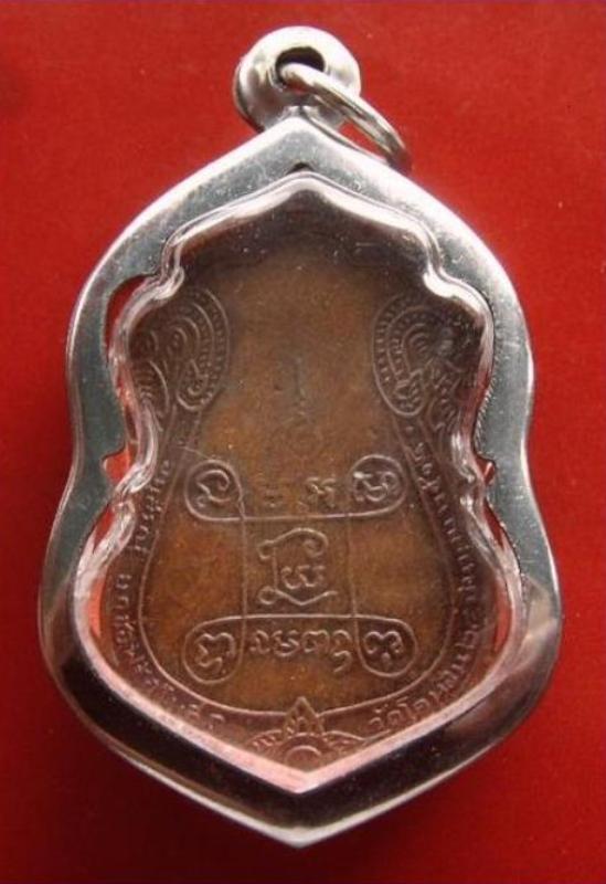 เหรียญเสมา หลวงปู่เอี่ยม วัดหนัง หลังยันต์สี่ ออกวัดโคนอน ปี2514 เนื้อทองแดง บล็อคนิยม หูขีด 