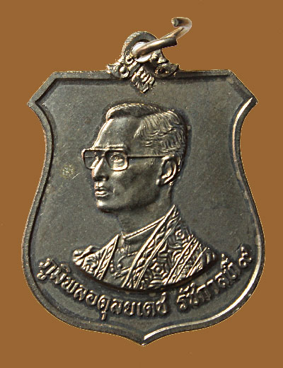 สมเด็จพระเจ้าอยู่หัว