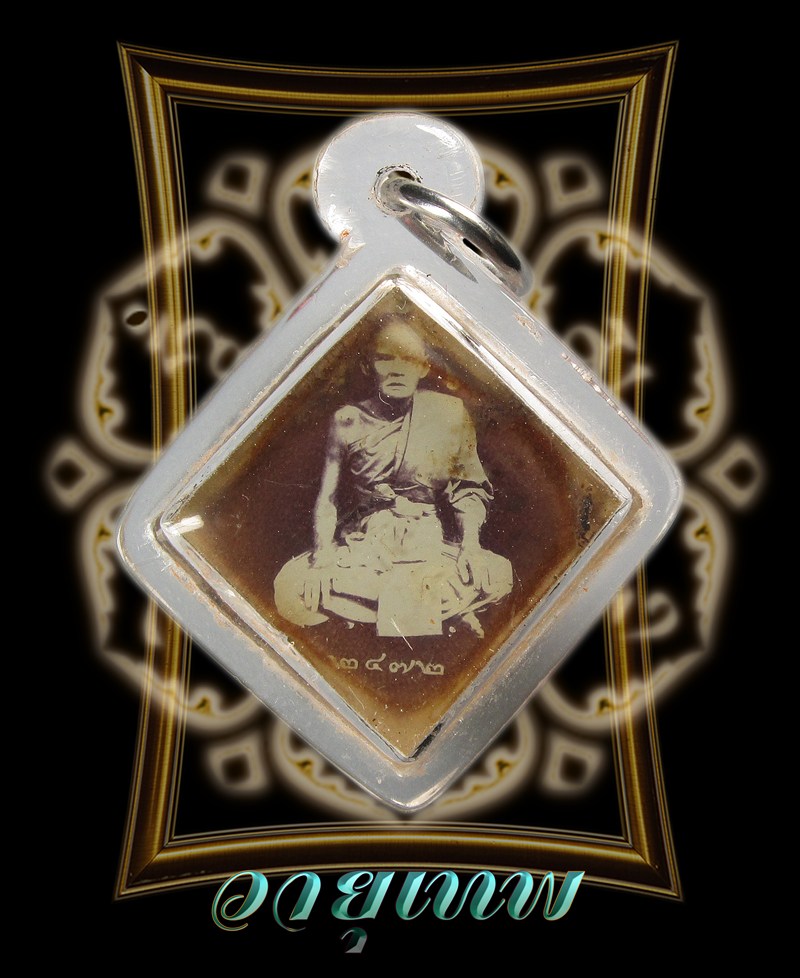  รูปถ่ายซีเปียหลวงปู่บุญ วัดกลางบางแก้ว ปี 2472 หายากครับ