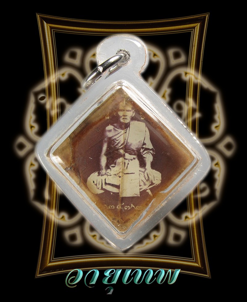  รูปถ่ายซีเปียหลวงปู่บุญ วัดกลางบางแก้ว ปี 2472 หายากครับ