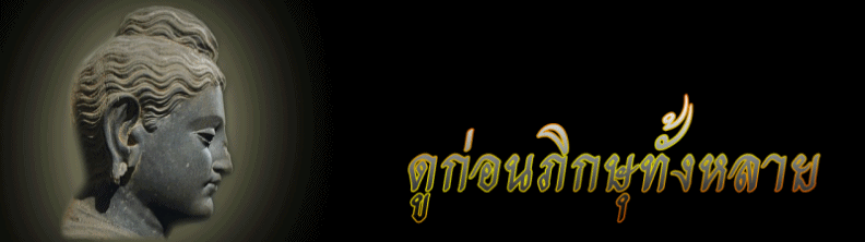  รูปถ่ายซีเปียหลวงปู่บุญ วัดกลางบางแก้ว ปี 2472 หายากครับ