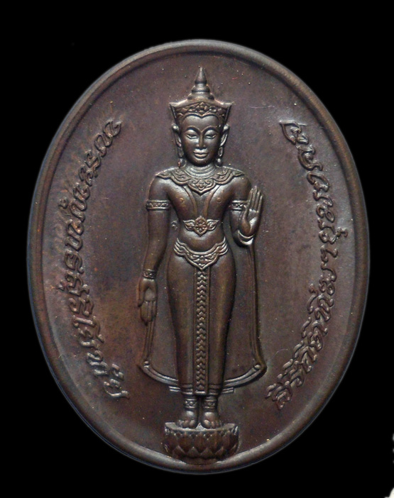 99.-แดง!!! เหรียญพระพุทธสุริโยทัยสิริกิตทีฆายุมงคล พระราฃพิธีสมโภชพระเจดีย์ศรีสุริโยทัย ปี 2534