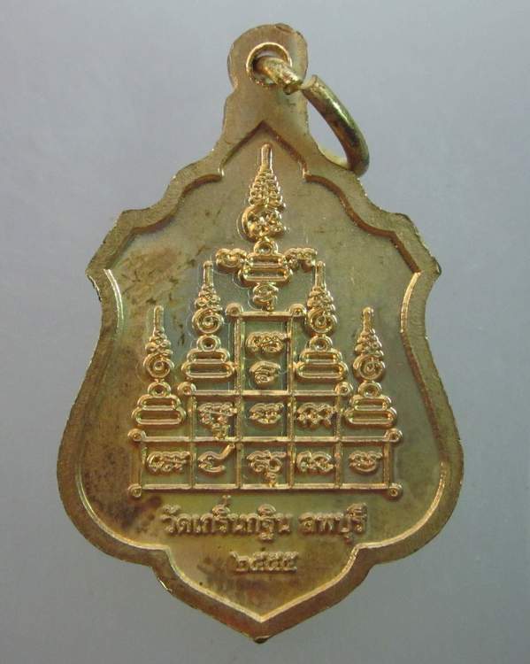เหรียญหลวงพ่อเพี้ยน วัดเกริ่นกฐิน จ ลพบุรี ปี๕๕