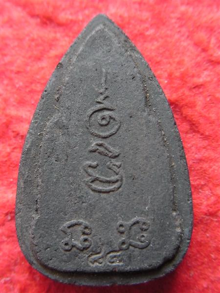 พระพิมพ์กลีบบัว ลพ.เงิน วัดดอนยายหอม ร่นฉลองอายุ 84 ปี