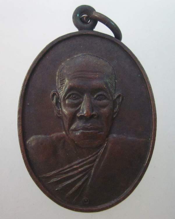 เหรียญหลวงพ่อศักดิ์ วัดไทร จ สมุทรสงคราม